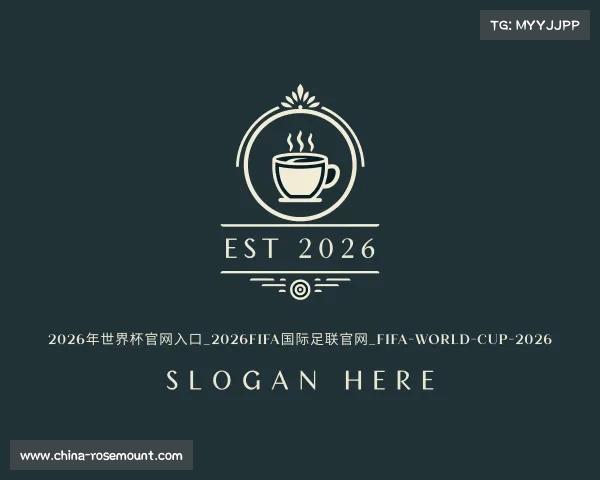 介绍2026年世界杯官网入口_2026FIFA国际足联官网_FIFA-World-Cup-2026